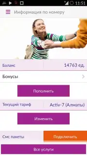 My Activ Screenshot 7