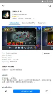 HUAWEI GameCenter Screenshot 10
