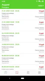 Зеленый город Screenshot 2