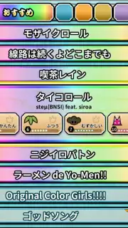 Taiko no Tatsujin Screenshot 6