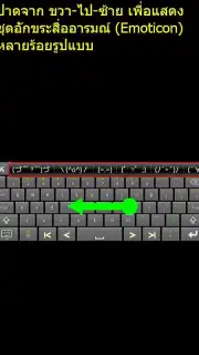 9420 Thai Keyboard Screenshot 2