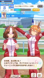 Uma Musume: Pretty Derby (JP) Screenshot 16