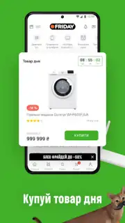 Comfy: інтернет-магазин онлайн Screenshot 4
