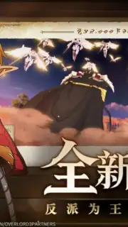King of Yggdrasil: Overlord Mobile Screenshot 4