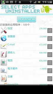 Групповое удаление приложений Screenshot 1