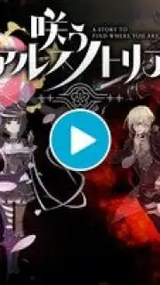 Warau Ars Notoria Screenshot 1