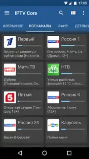IPTV Core Screenshot 1