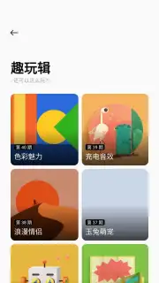 Theme Store (CN) Screenshot 4