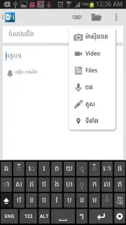 Khmer Notes Screenshot 2
