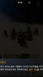 DK MOBILE: THE ORIGIN Screenshot 9