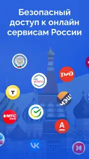 Тайно VPN Screenshot 5