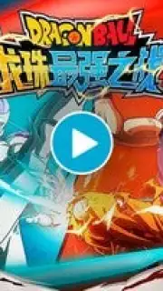 Dragon Ball Strongest Warrior Screenshot 1