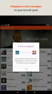 LitRes: Listen! Screenshot 7