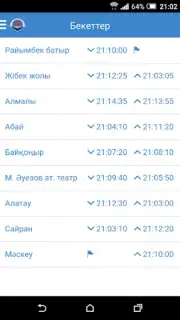 Метрополитен города Алматы Screenshot 6