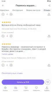 Еаптека Screenshot 6
