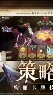 King of Yggdrasil: Overlord Mobile Screenshot 2
