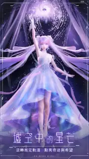閃耀暖暖 Screenshot 5
