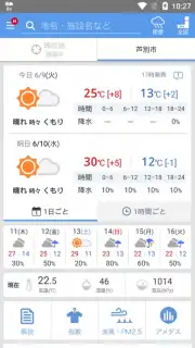 Yahoo Weather Japan Screenshot 1
