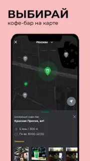 CoffeeLike Screenshot 4