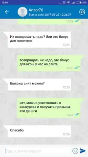 Впрогнозе Screenshot 6