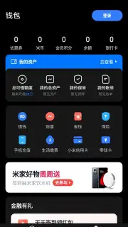 Mi Wallet Screenshot 2