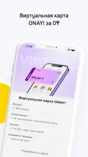 ONAY! Общественный транспорт Screenshot 10