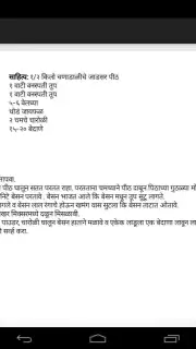 Diwali Faral Recipes (Marathi) Screenshot 10
