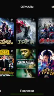 tvzavr Screenshot 6