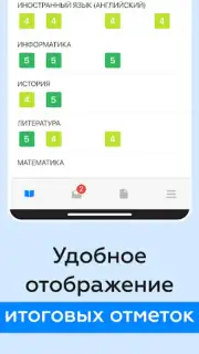 Дневник Калининграда Screenshot 18