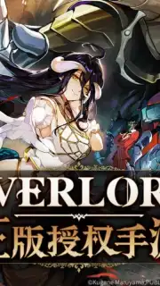 King of Yggdrasil: Overlord Mobile Screenshot 1