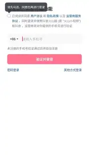 Douyin Screenshot 11