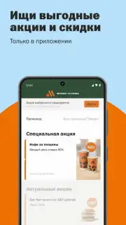 Вкусно — и точка Screenshot 5