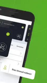 Еплюс Screenshot 8