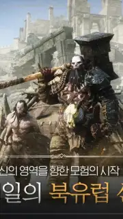 오딘: 발할라 라이징 Screenshot 4