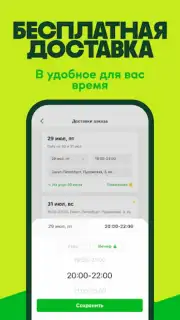 GrowFood Screenshot 2