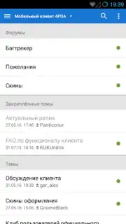 4PDA Screenshot 2