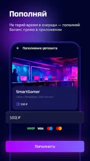 SmartGamer Screenshot 4