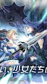 Soukou Musume Screenshot 1