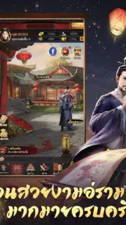 เรียกข้าว่าท่านอ๋อง Screenshot 10