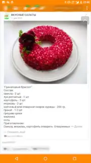 Одноклассники в сети Screenshot 6