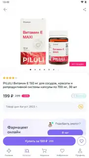 Еаптека Screenshot 8