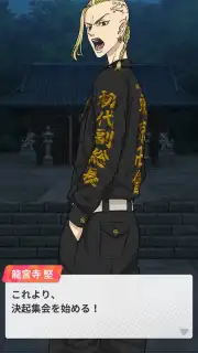 Tokyo Revengers Puzzle Screenshot 13