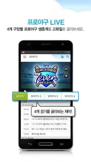 U Box Screenshot 4