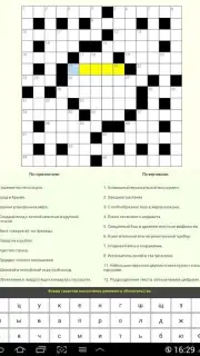 Russian Crosswords Screenshot 5