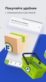 FixPrice Screenshot 5