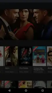Kino1TV Screenshot 10