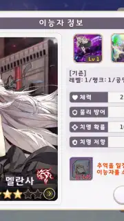 Yggdra Re:Birth Screenshot 8