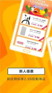 TaoBao Lite Screenshot 2
