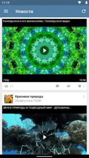 Video App for VK Screenshot 8