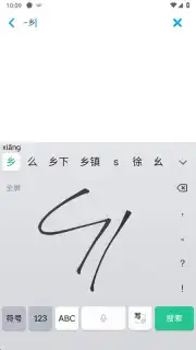 WeChat Keyboard Screenshot 1